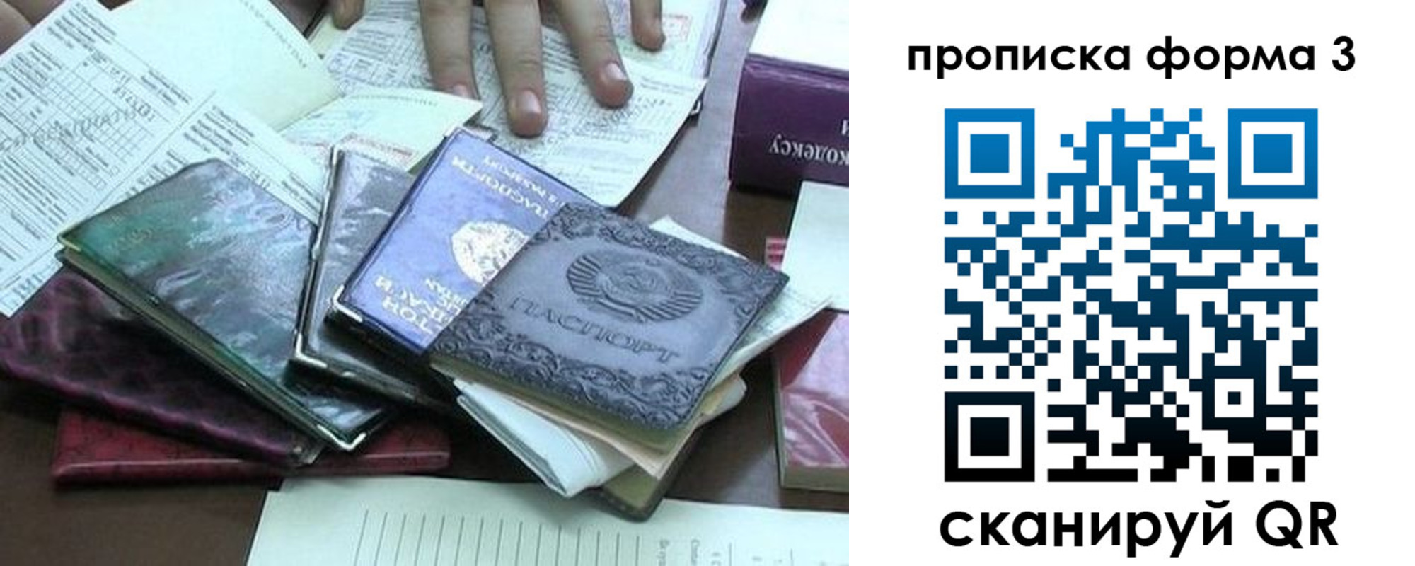 временная регистрация в Можайске
