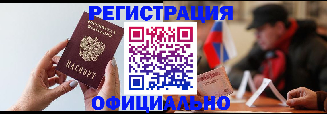 прописка для школы в Можайске
