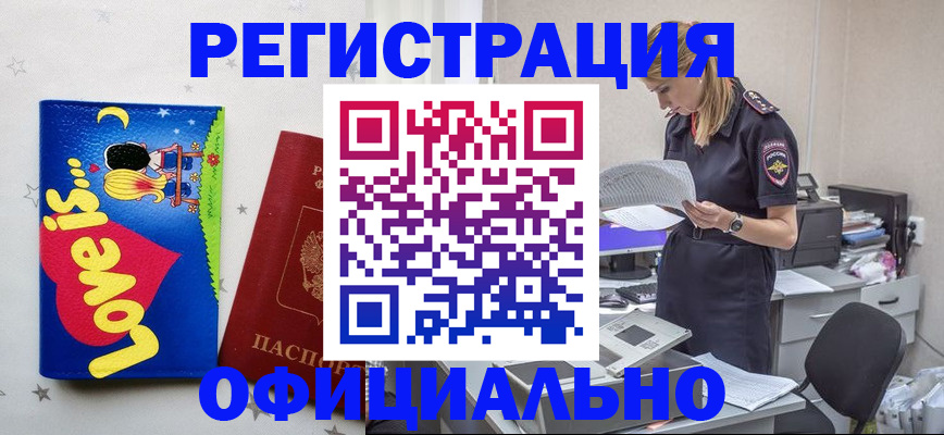временная регистрация гарантия в Можайске