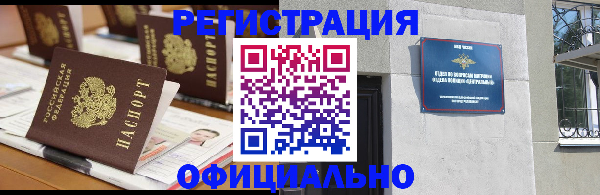 где прописаться в Можайске