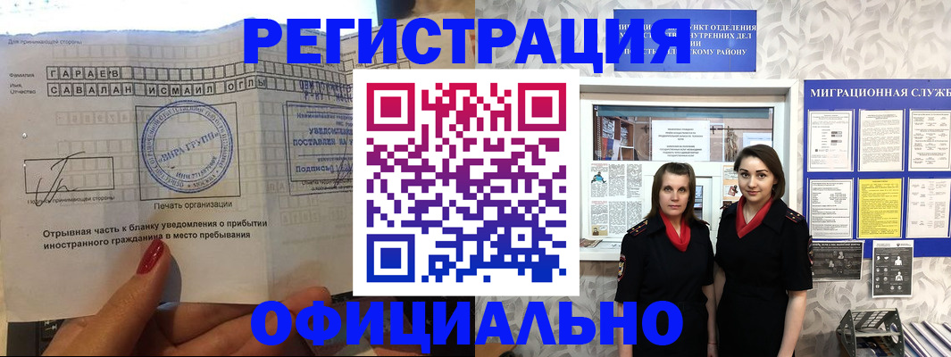 временная регистрация 2025 в Можайске