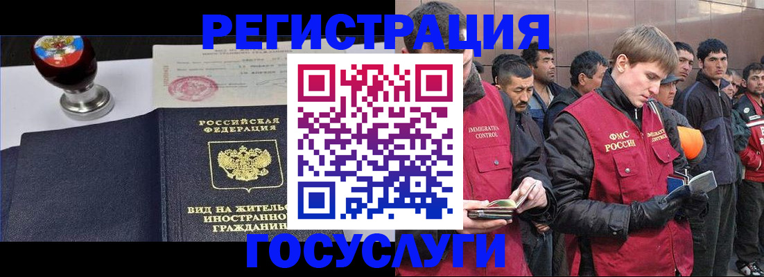 прописка иностранных граждан в Можайске