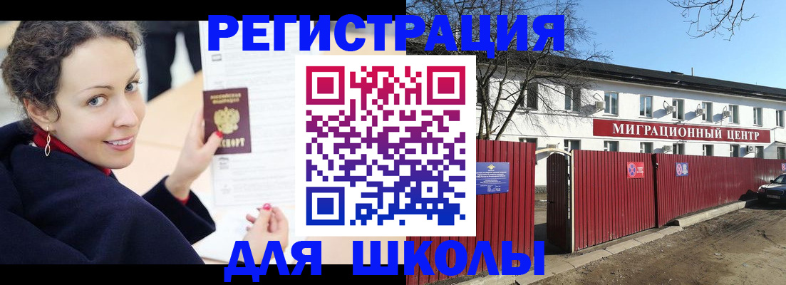 временная регистрация надежно в Можайске