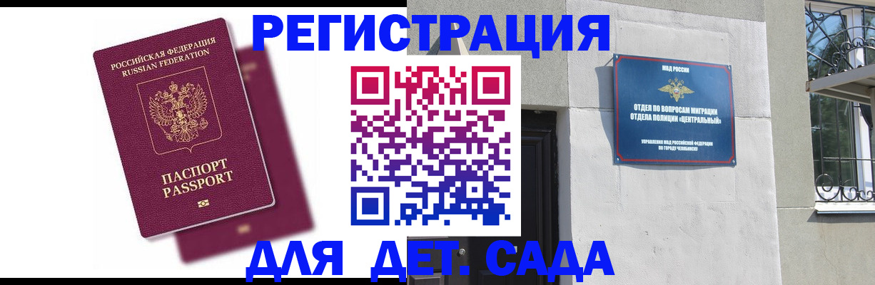 прописка гарантия в Можайске